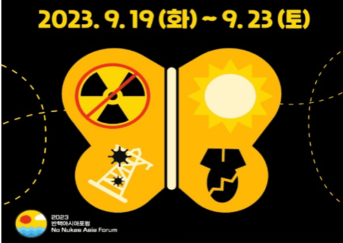 The 2023 Nuclear Free Asia Forum in South Korea: The tip of the iceberg